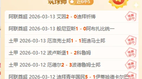 大乐透期号专家推荐：客队联赛低迷亚冠质合分析前区十码
